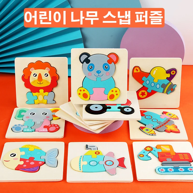 [12개]어린이나무스냅퍼즐아기1-3세조기교육나무장난감