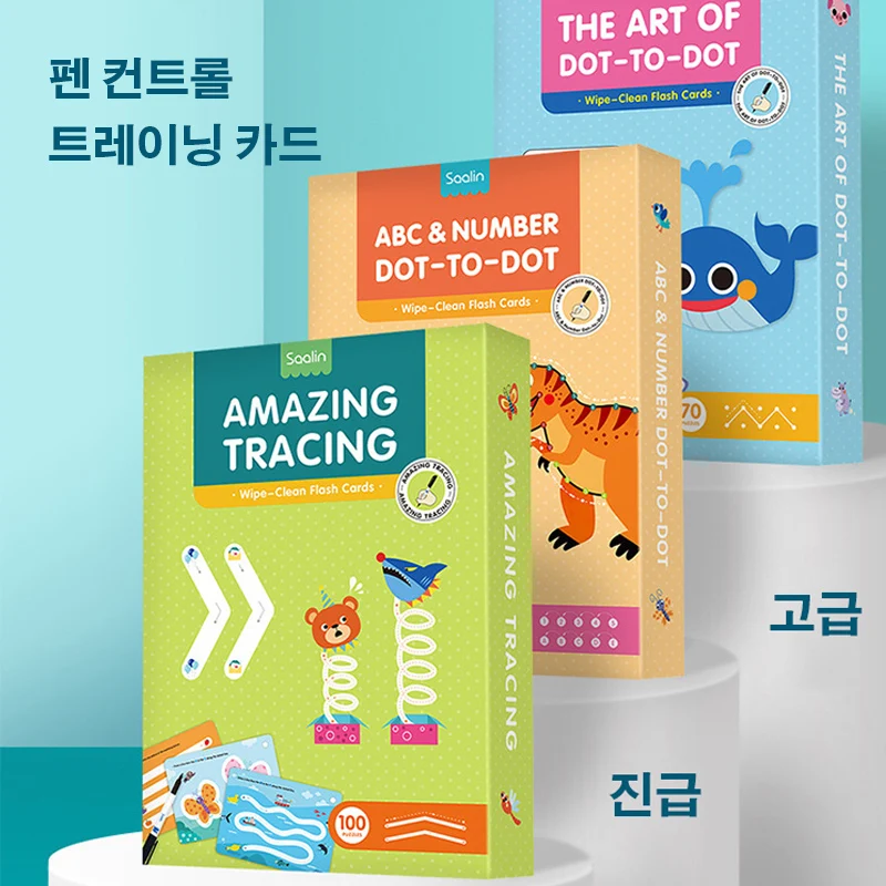 펜컨트롤트레이닝카드펜놀림능력을차근차근훈련하다.