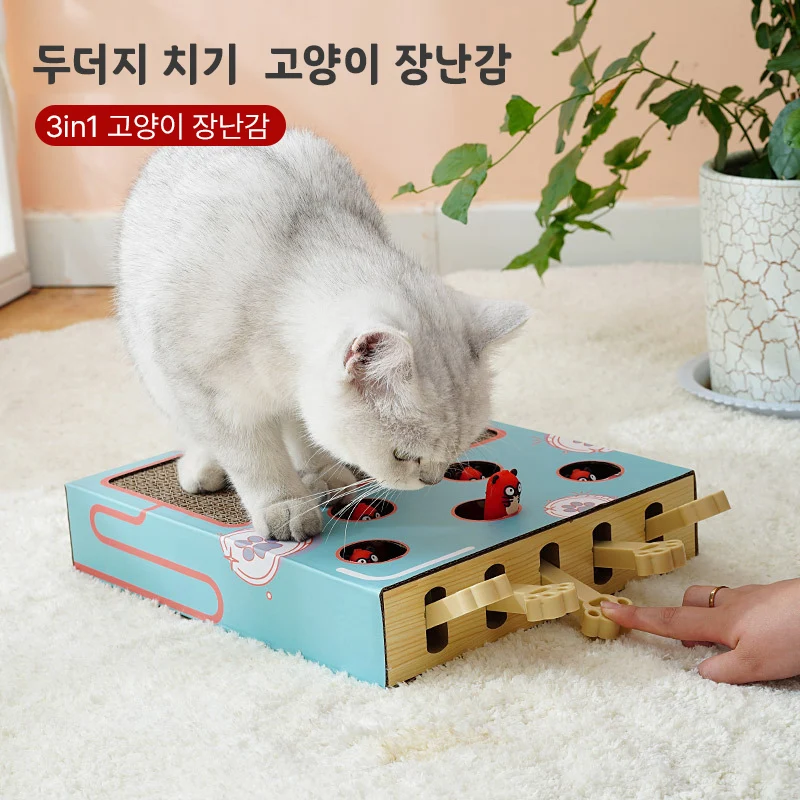 두더지치기고양이장난감 "pc-home2"
