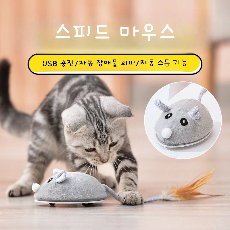 고양이장난감/마우스인형/고양이혼자놀이장난감/충전식마우스장난감 "pc-home2"