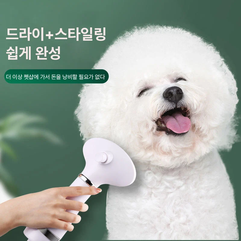 애견드라이브러쉬일체형모발건조및털정리