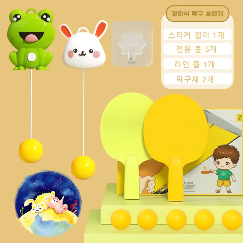 1+1걸이식탁구훈련기
