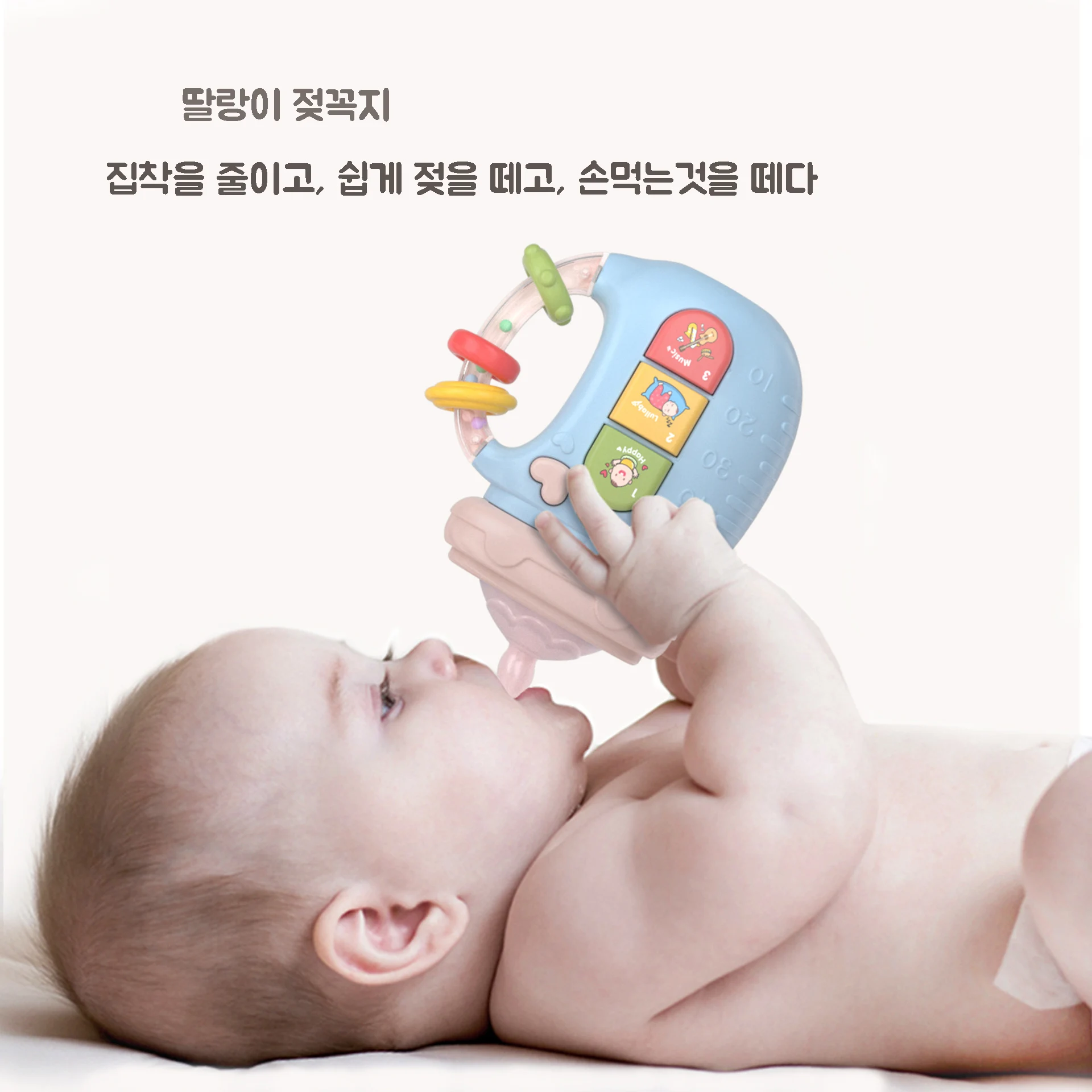 아기 딸랑이 젖병 공갈꽂지 젖병
