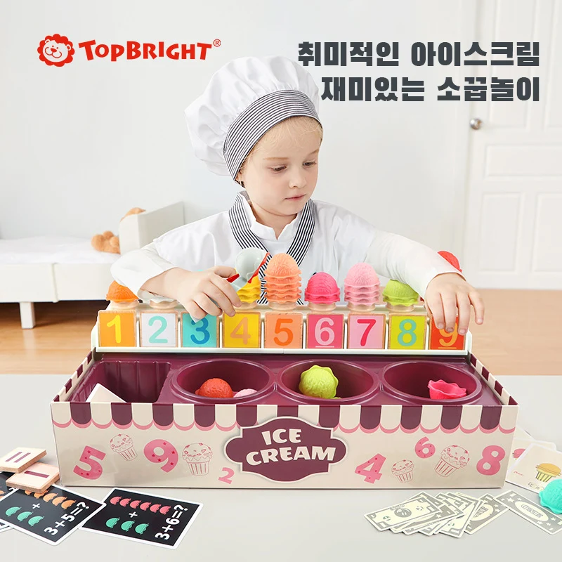 숫자털 인지 아이스크림 박스