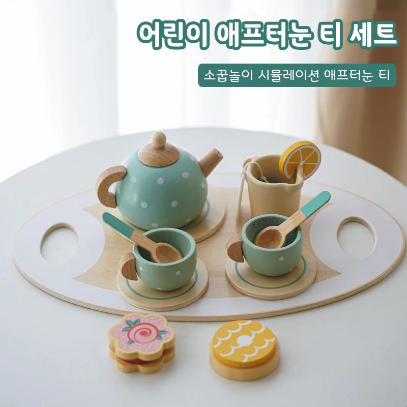 13592 어린이 티 타임 세트