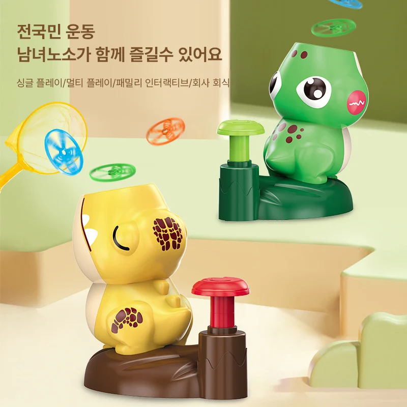 공룡&개구리 충천 프로펠러