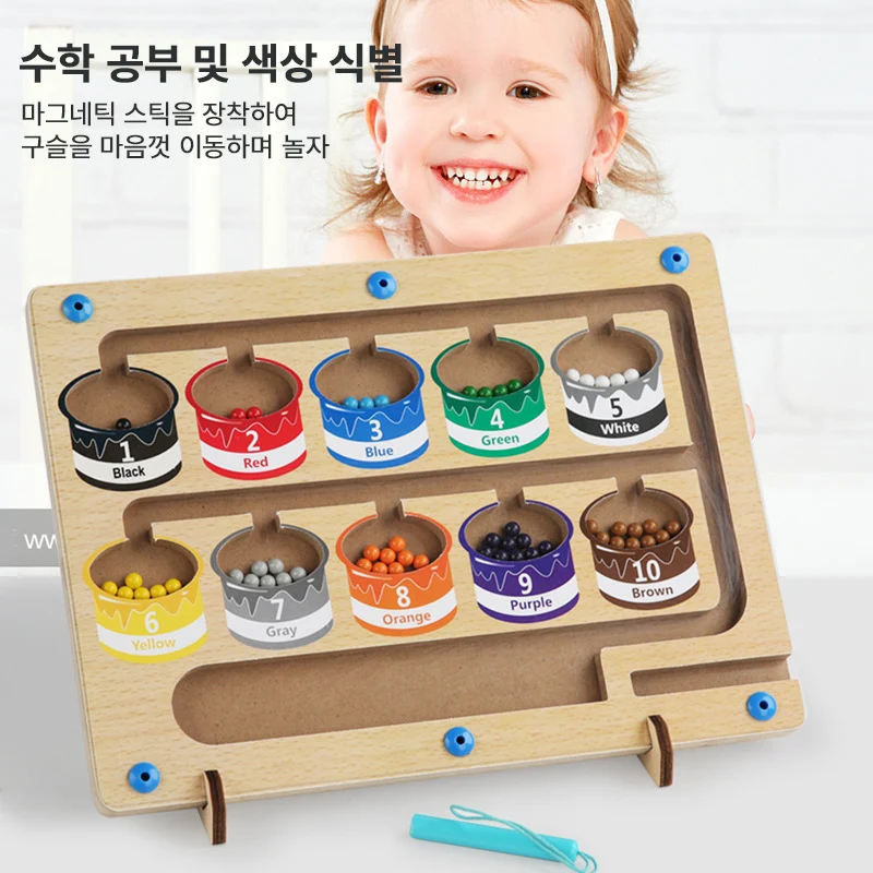 마그네틱 색상 분류 계수판