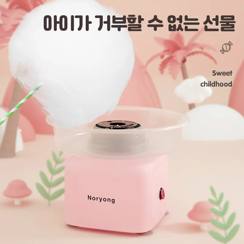 🍬솜사탕기🍭 집에서 솜사탕의 자유를 실현