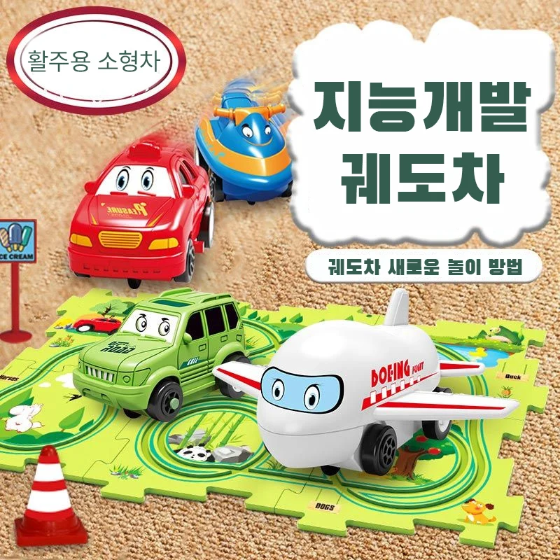 지능개발 궤도차