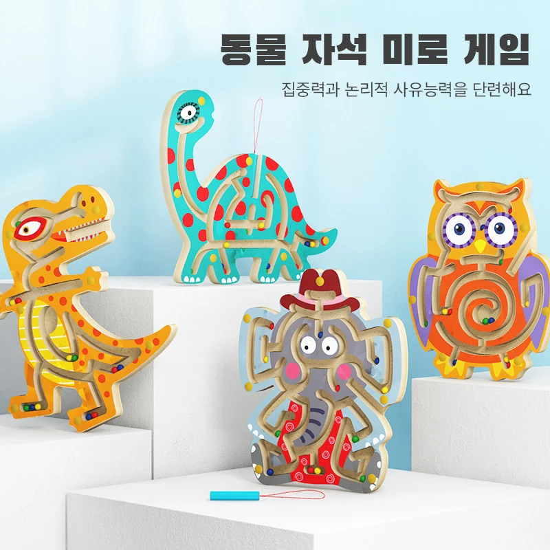 ⚡1+2￦29900 한정❗어린이 자석펜 구슬 미로찾기