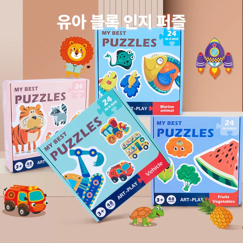 두 조각 퍼즐 매칭 유아 블록 인지 퍼즐