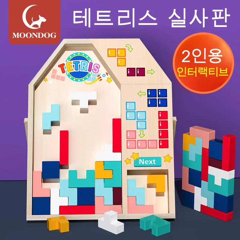 멀티 테트리스 실사판