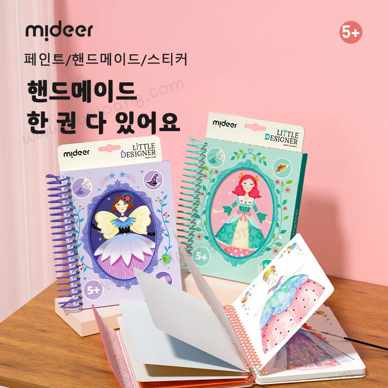 어린이 수채화 컬러링 북