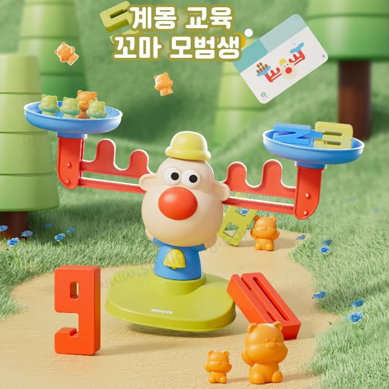 루돌프 천칭 장난감