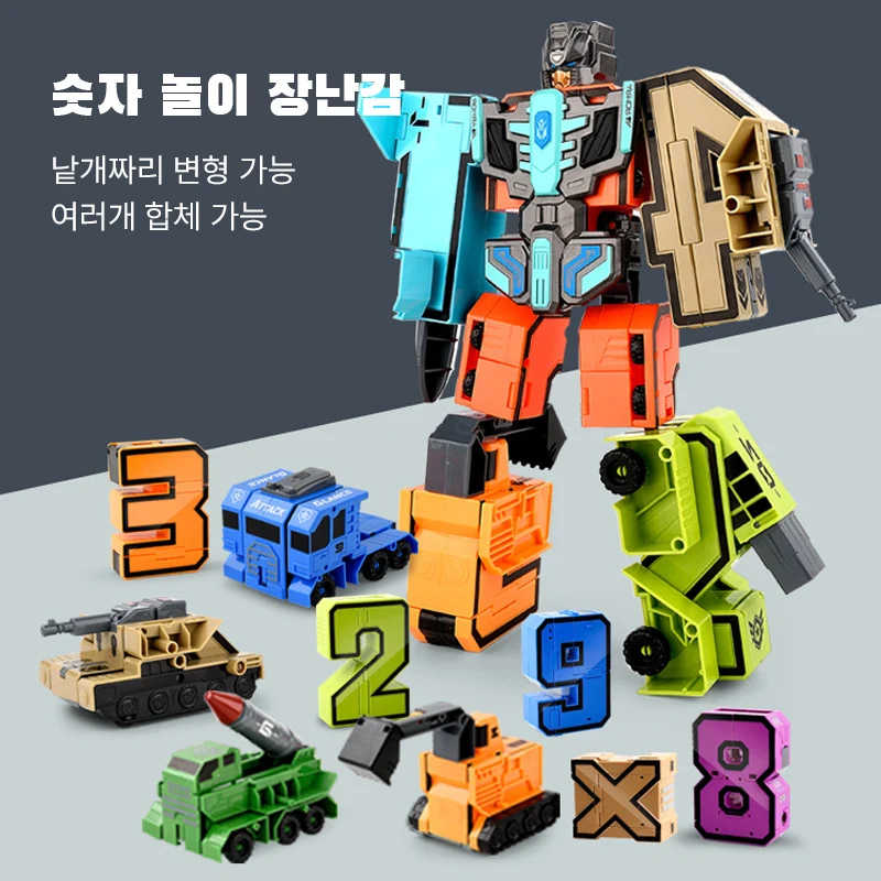 숫자 기호 변형 세트