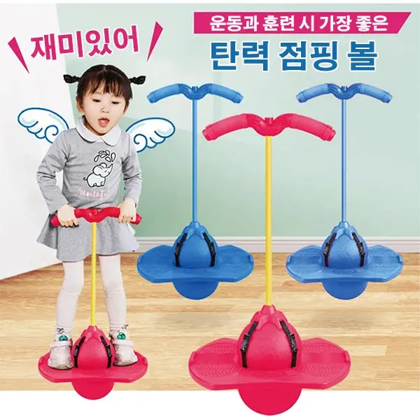 탄력 헬스 점핑 볼