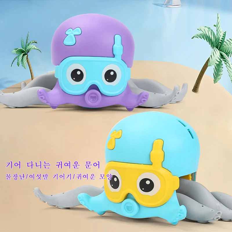1+1SET 기어 다니는 귀여운 문어