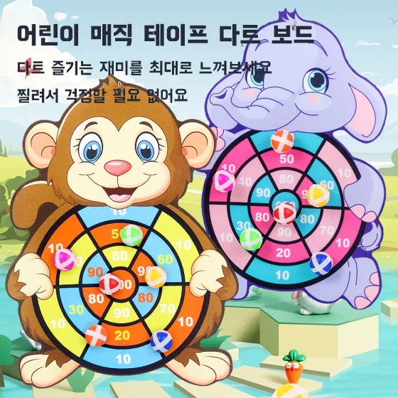 캐릭터 비스코스 다트판