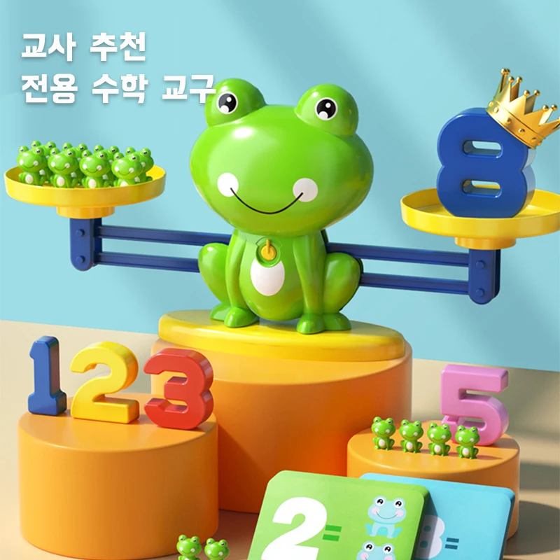 어린이 수학계몽 교구 지능 장난감