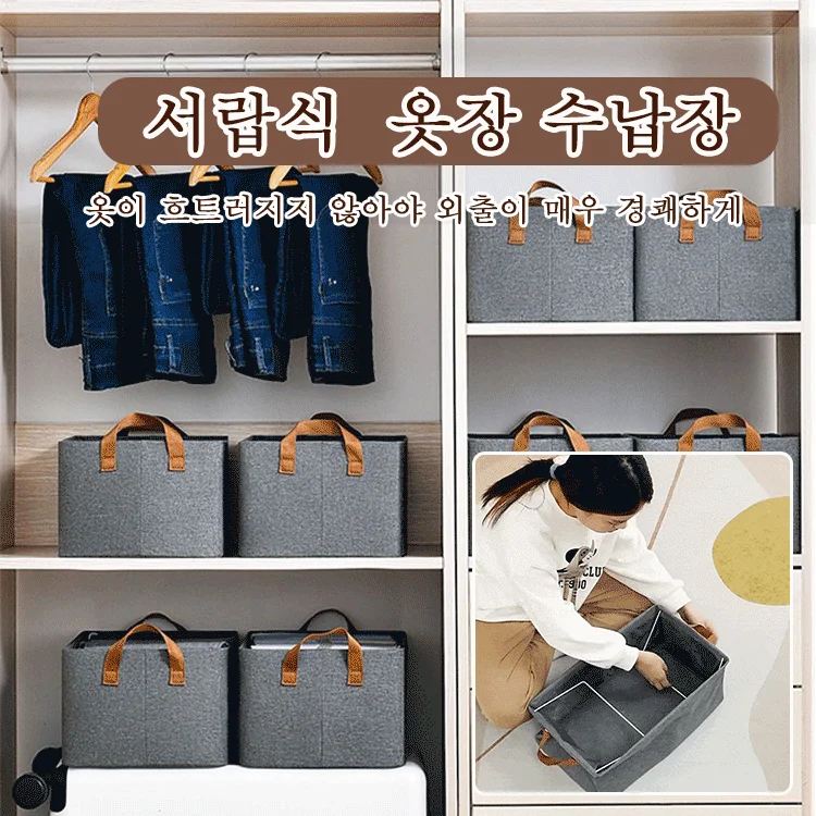 2개 JS-접이식 정리 옷장 수납함