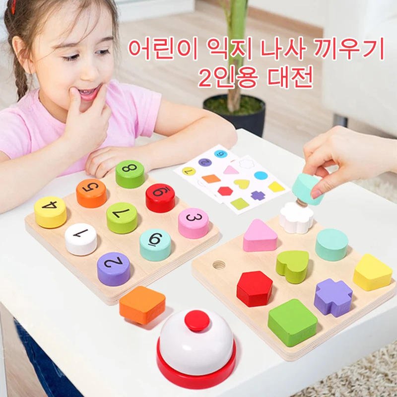 어린이 익지 나사 끼우기