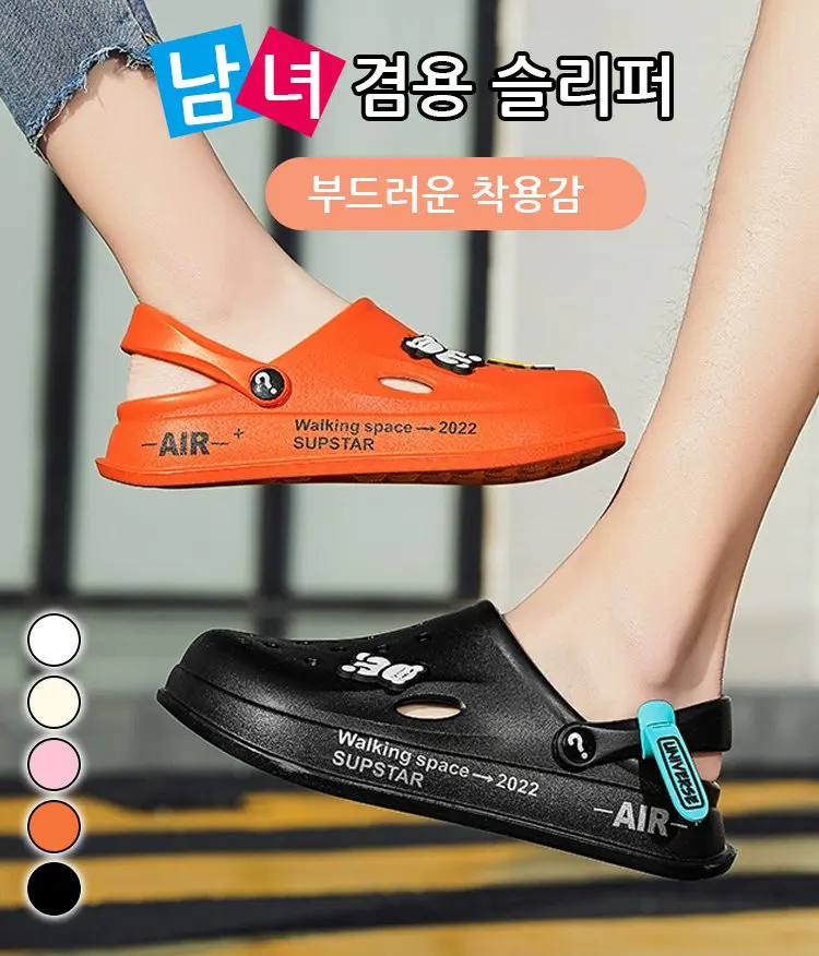 커플 냄새 방지 크록스 슬리퍼