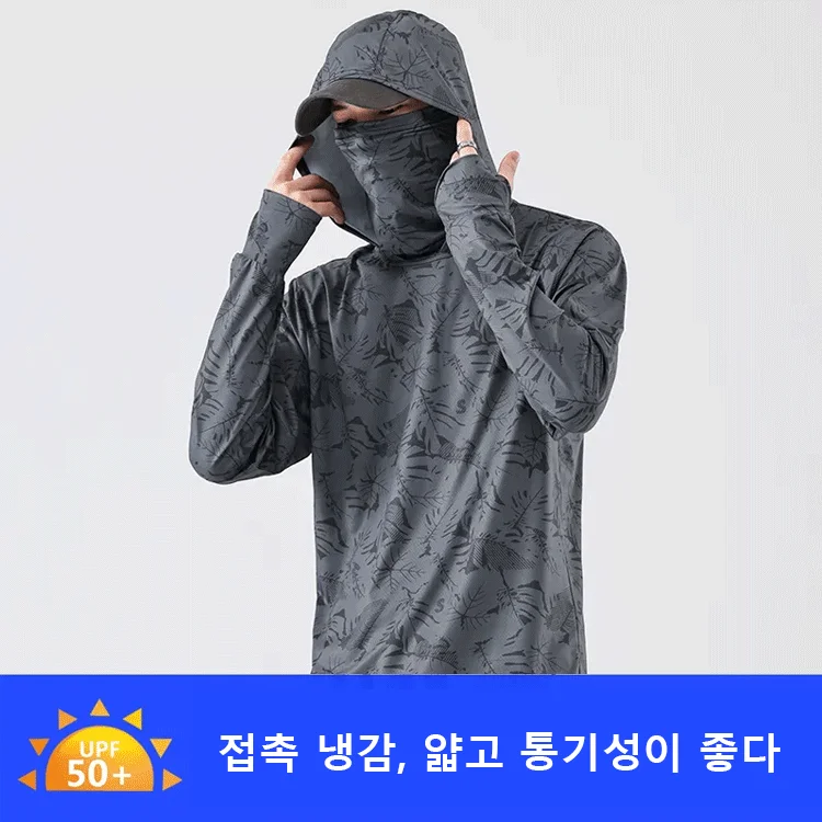 경량 얼굴 커버형 UV 차단 후드