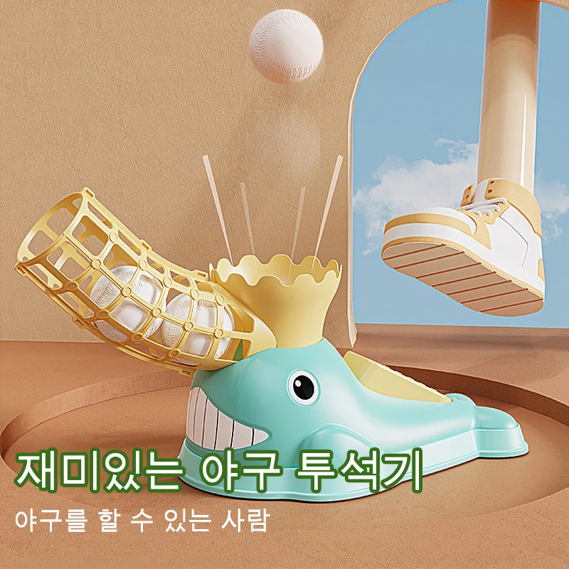 재미있는 야구 투석기