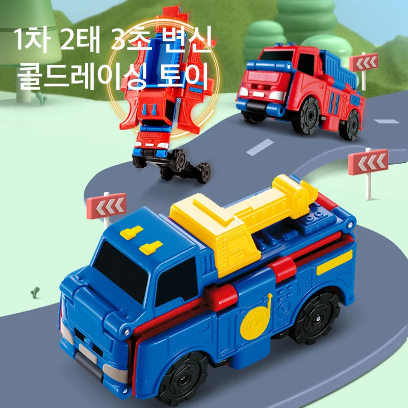 변형차 장난감