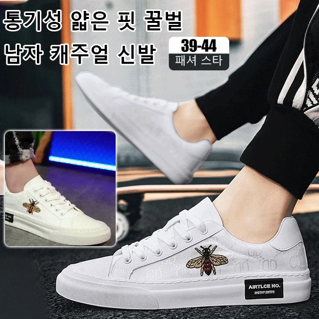 [G집 꿀벌]얇은 핏 남성 캐주얼 신발