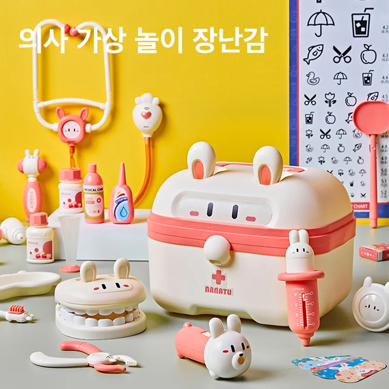 의사 가상 놀이 장난감