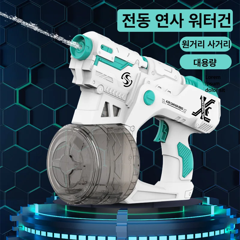 전동 워터건 | 대용량 수조·USB 충전식·워터건 대전