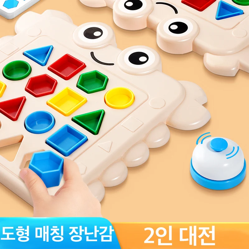 조기 교육 및 인지 도형 매칭 장난감
