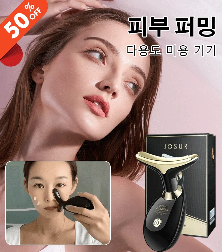 피부 리프팅 퍼밍 마사지 미용 기기