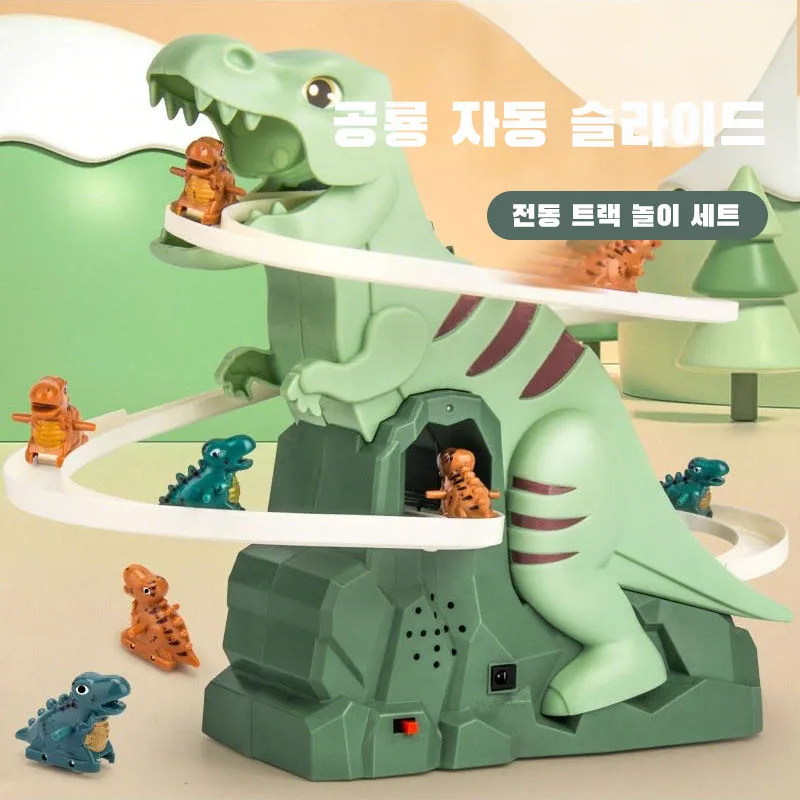 어린이 공룡 자동 계단 오르기 장난감 트랙 슬라이드 세트